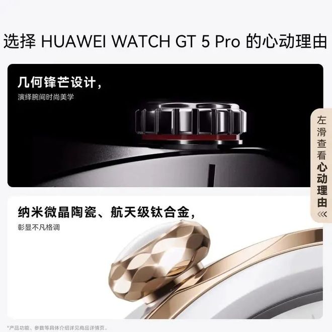 24最新款：GT5系列全面解析与推荐K8成为马竞重要合作伙伴华为手表20(图1)