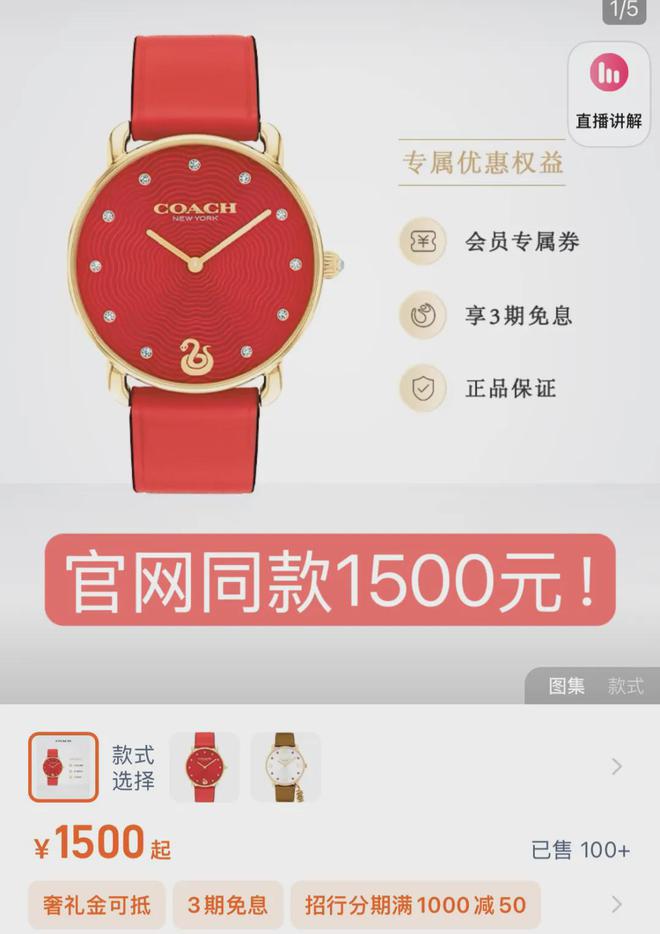 款手表轻奢美艳没有女生能拒绝！凯发体育赞助火了近百年的限定(图13)