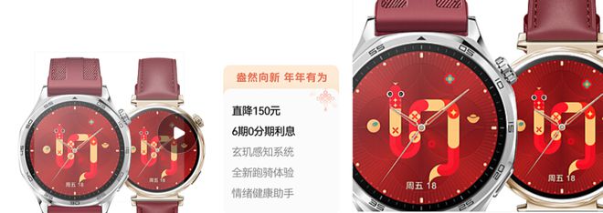 T5系列手表将推红色款含定制表盘、表带AG凯发成为马竞合作华为WATCH G(图2)
