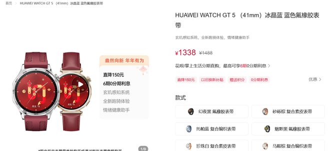 T5系列手表将推红色款含定制表盘、表带AG凯发成为马竞合作华为WATCH G(图3)
