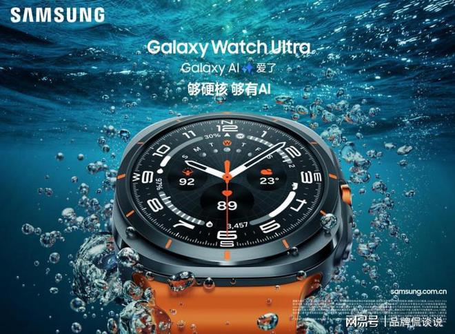 星Galaxy Watch Ultra值得信赖马德里竞技携手K8为户外运动挑选可靠智能拍档三(图3)