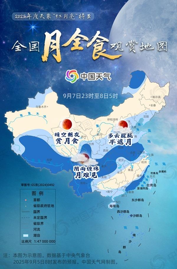 ” 最佳观赏时间表来了今晚记得抬头看“红月亮